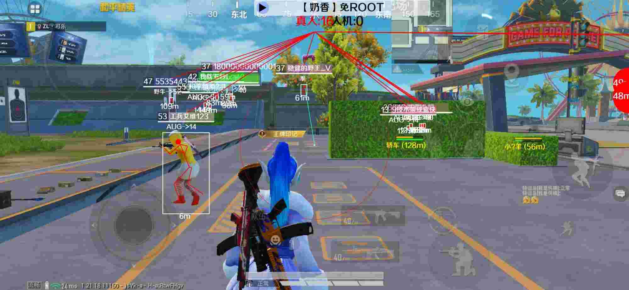 和平精英辅助《布丁》改名《奶香》依旧稳定中 - 和平直装发卡网辅助预览图